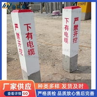 鄂尔多斯 标志桩 电力电缆警示桩 红白道口桩 公路界桩