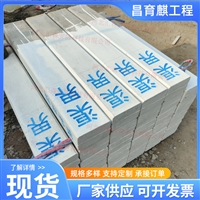 连云港 电力电缆标志桩 警示地埋界桩 下有电缆标识桩厂家