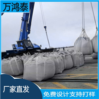 供应高温炉漆渣承重加围带水泥吨袋四吊兜底吊装1.5吨90*90*120cm