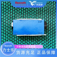 REXROTH力士乐Z1S6D05-4X/V叠加式单向阀原装有库存