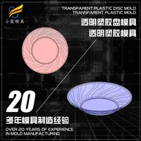 塑料果盘模具果盘注塑模具开模果盘模具制造注塑成型