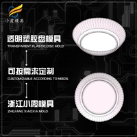 塑胶杯子模具加工厂家塑料杯子模具生产厂家杯子模具制造厂家