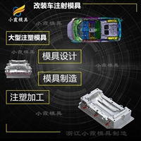 汽车风扇模具加工厂家