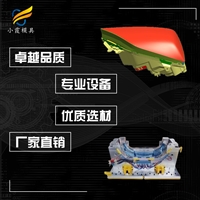 塑料汽车尾灯模具汽车尾灯注塑模具开模汽车尾灯模具制造注塑成型