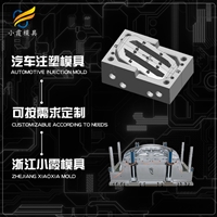 农用车模具注塑加工厂