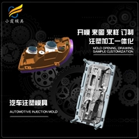 汽车仪表模具生产厂家