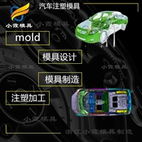 汽车中网模具工厂