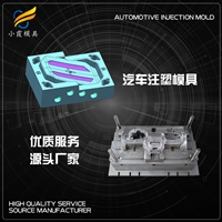 塑料汽车仪表模具汽车仪表注塑模具开模汽车仪表模具制造注塑成型