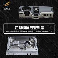 汽车中网模具制作厂