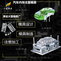 农用车模具定做厂家