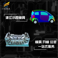 汽车风扇模具生产厂家