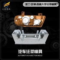 农用车模具注塑开模加工