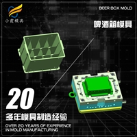 塑胶啤酒箱模具加工厂家塑料啤酒箱模具生产厂家啤酒箱模具制造厂