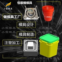18L涂料桶模具开模厂家\19GK美式桶模具开模\20升包装桶模具公司\8公斤水桶模具工厂排名