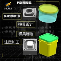 塑料水桶模具水桶注塑模具开模水桶模具制造注塑成型