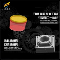 16L机油桶模具加工厂\19GK美式桶模具开模\15升塑料桶模具生产\8公斤水桶模具工厂排名