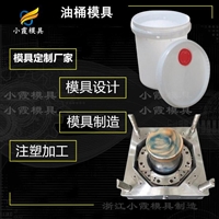 33L化工桶模具工厂\19GK美式桶模具开模\6升中式桶模具制作\8公斤水桶模具工厂排名