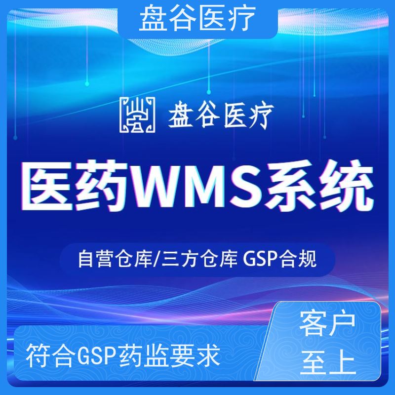 官F认证 排名前10 往来账 医疗器械公司软件系统