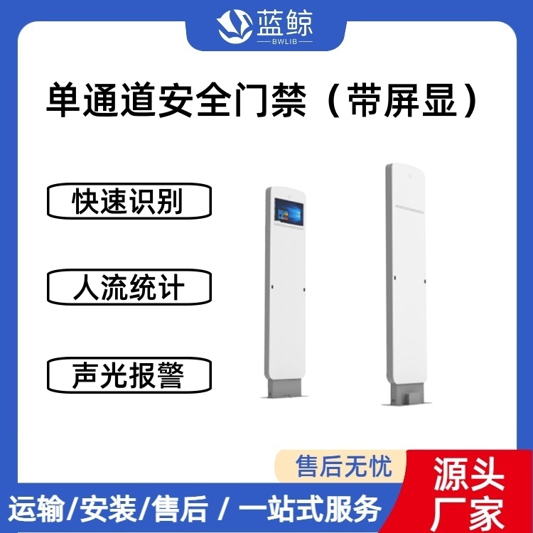 蓝鲸RFID电子标签智能高频安全门禁 智慧图书馆设备靠谱厂家 多款式