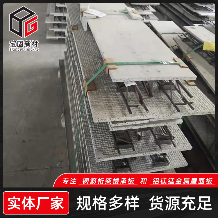 工程预制构件定制大型PC构件装配式钢筋桁架叠合板 加工定做