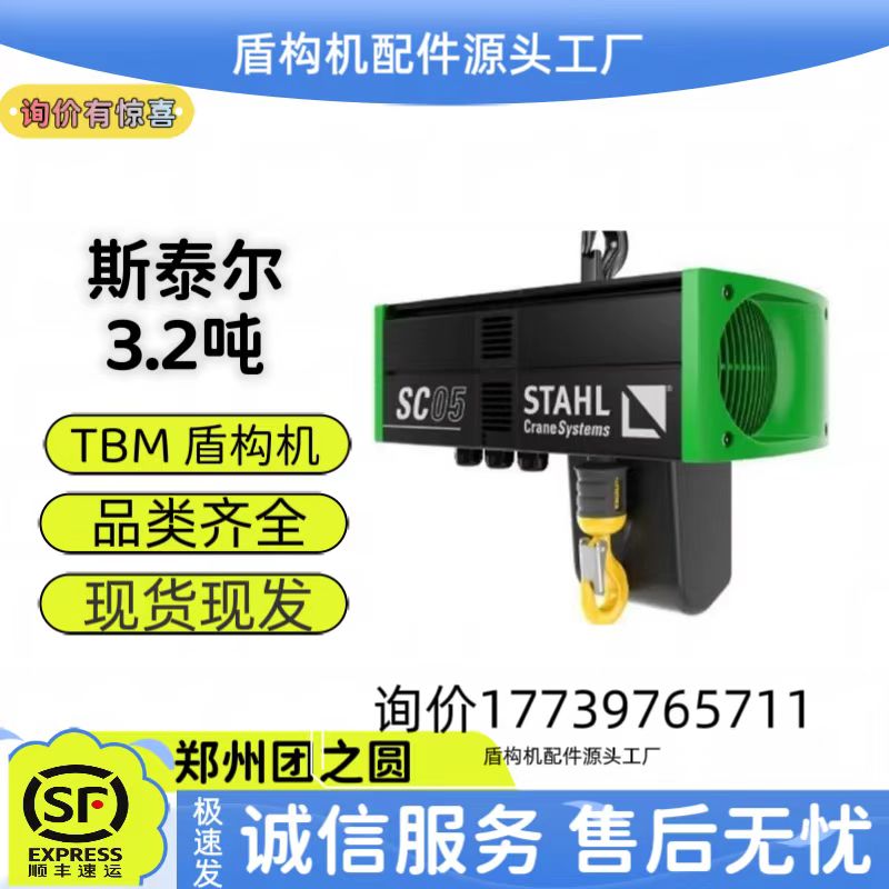 斯泰尔环链葫芦