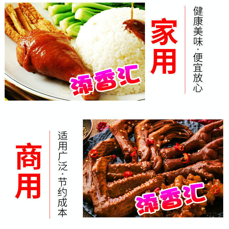 热卤现捞 批发采购开店商用调味粉麻辣鲜香鸭脖卤料包