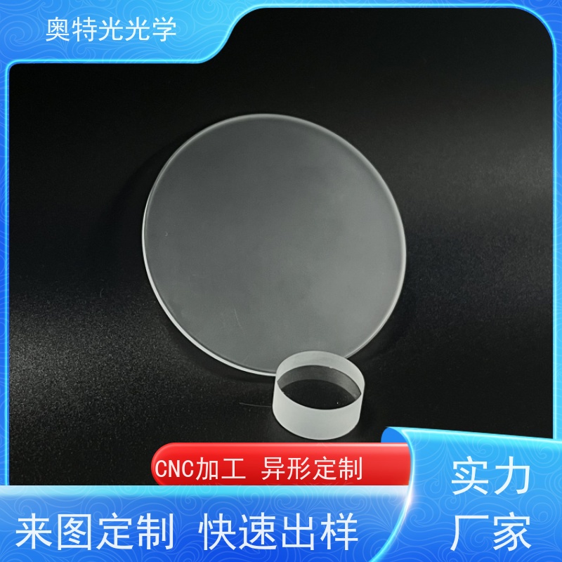 磨砂蒙砂异形蚀刻钢化超白长虹玻璃面板 奥特光厂家供应 来图定制加工