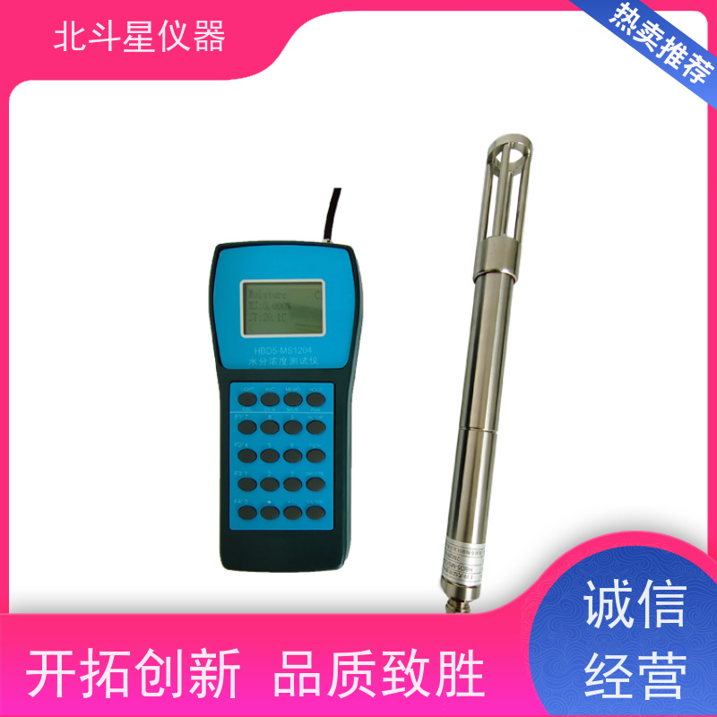 北斗星仪器 手持式 煤焦油水分测定仪 用途广泛