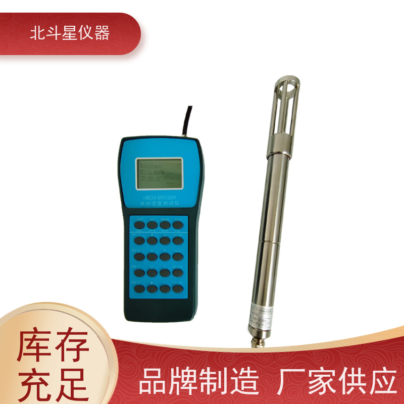 北斗星仪器 油罐车验收专用 水份分析仪 自有货源 保证质量