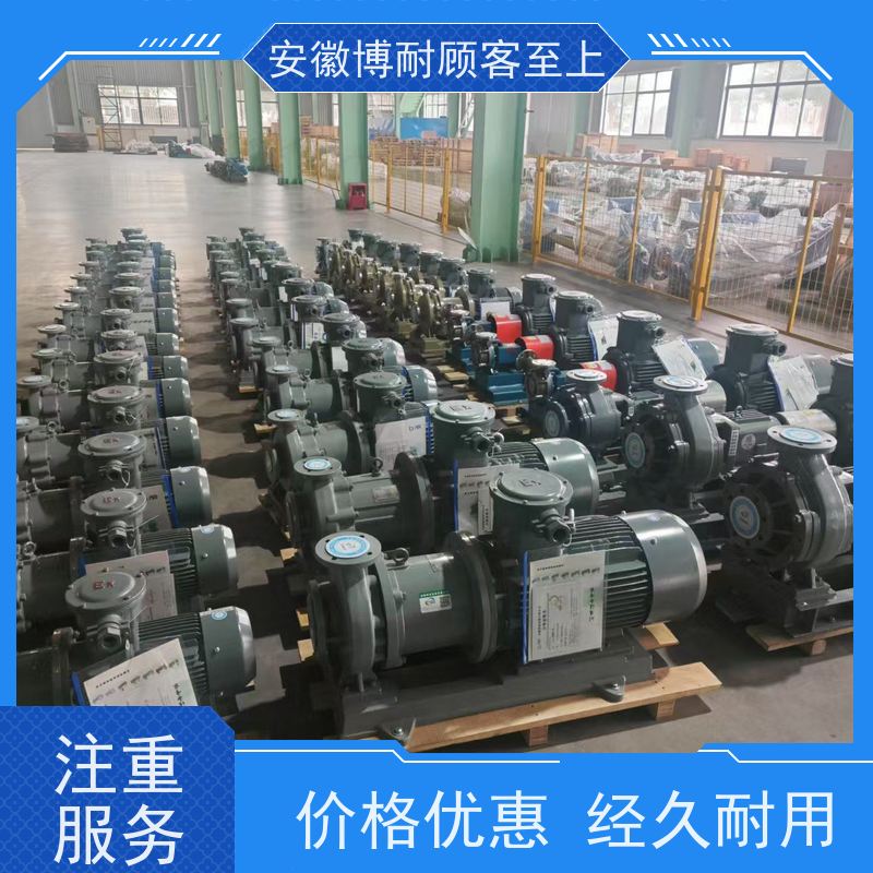 安徽博耐 内外转子动平衡 耐有机溶剂腐蚀 售后无忧  安全无泄漏 