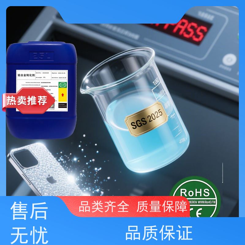 华凯 铝合金钝化剂 耐SO?腐蚀+抗UV 盐雾1000h守护者