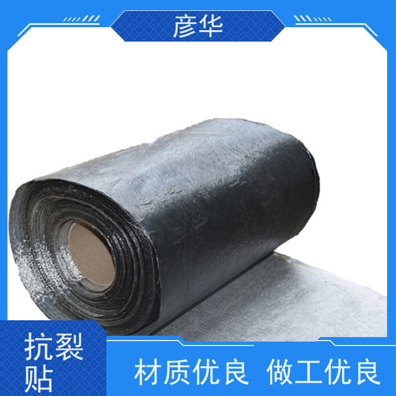 彦华土工材料 沥青路面防开裂 自粘抗裂贴 防裂、养护 耐高低温