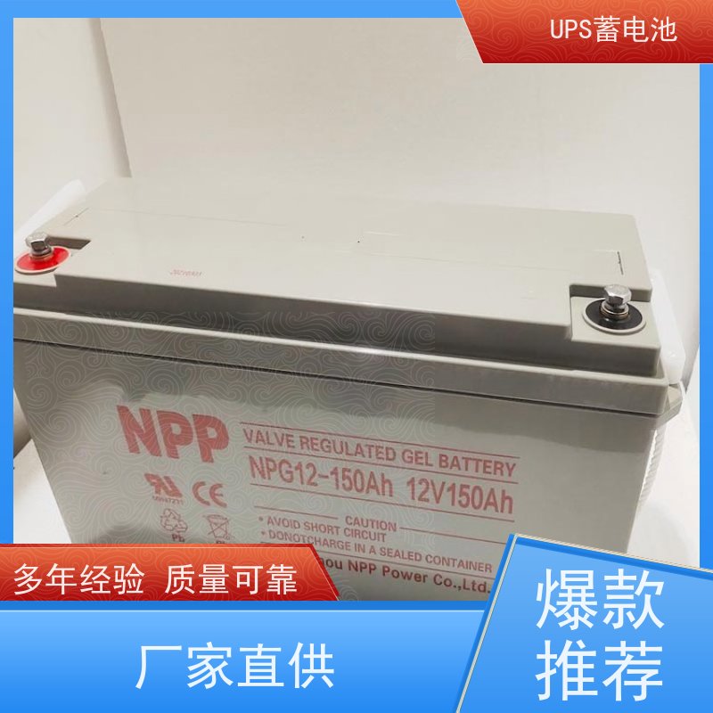 UPS电池 NPG12-38  铅酸胶体阀控式 安装维修维护