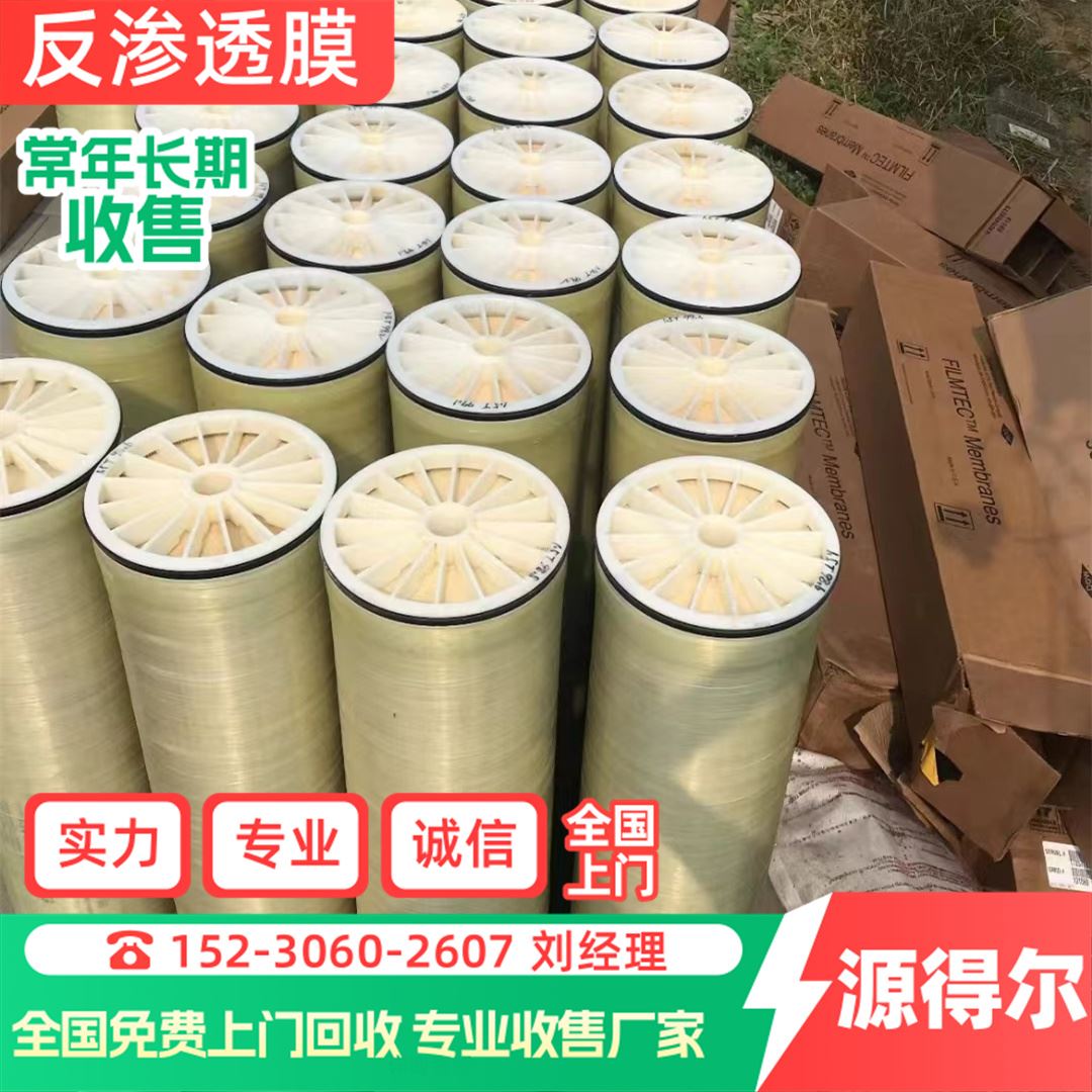 源得尔 工程案例多 耐腐蚀 高抗压 稳定产水 净水器RO膜 家用反渗透膜