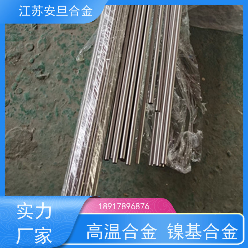 安旦供应 钛基高温合金 无缝管 圆钢 板材 锻件 来图定制