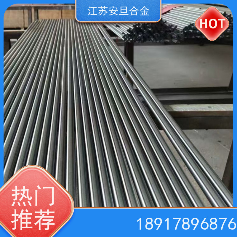 安旦供应 耐热合金 深加工 板棒管可零切 生产厂家