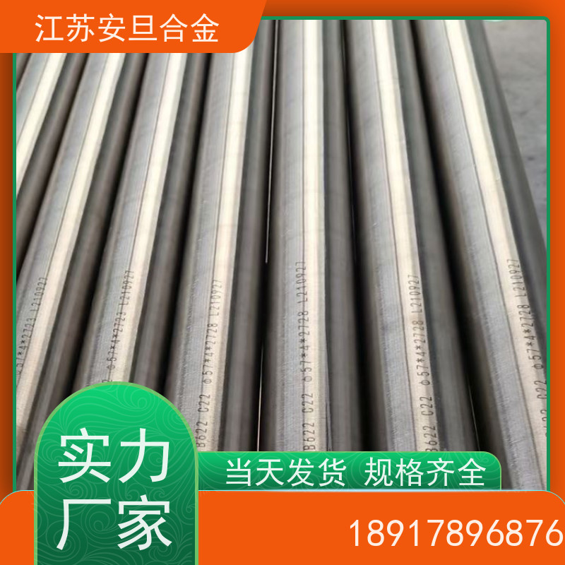 安旦供应 625高温合金棒 精密箔带 圆钢 板材 锻件 生产厂家