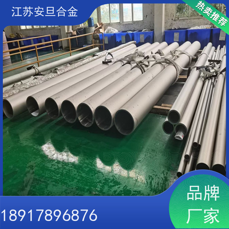 安旦供应 耐1300℃高温合 镍基合金 圆钢 板材 锻件 生产厂家