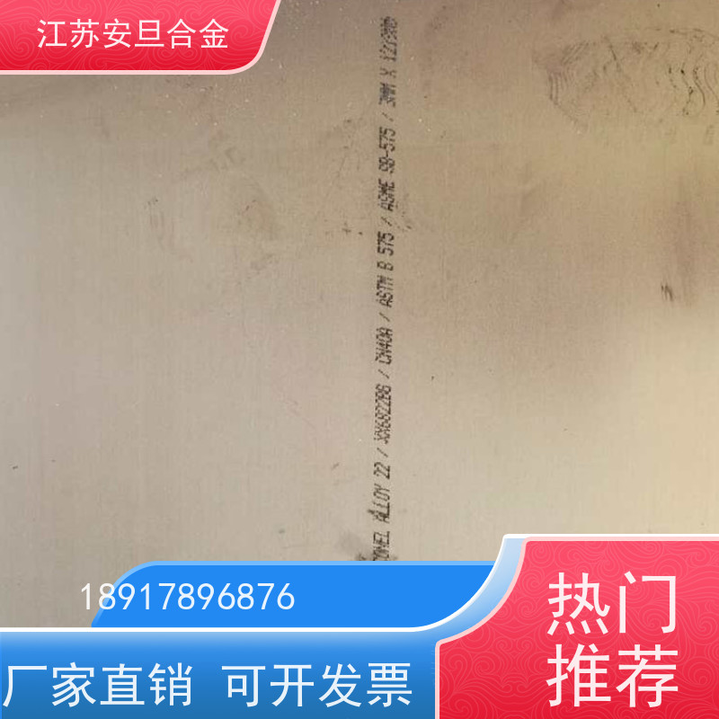 安旦供应 gh3044高温合金 无缝管 板棒管可零切 生产厂家
