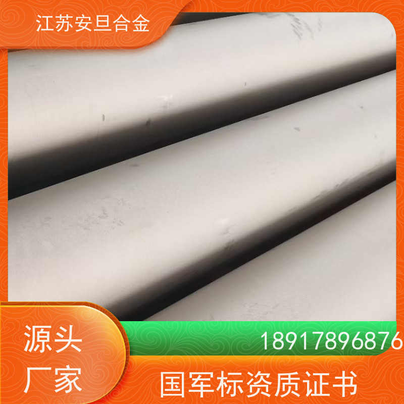 安旦供应 烟台高温合金 法兰螺栓弯头 圆钢 板材 锻件 来图定制