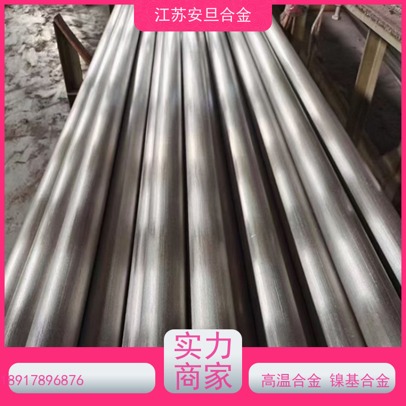 安旦供应 601高温合金板 法兰螺栓弯头 圆钢 板材 锻件 来图定制