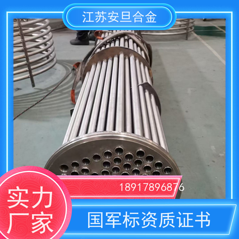 安旦供应 高温合金丝材 无缝管 板棒管可零切 厂家直供