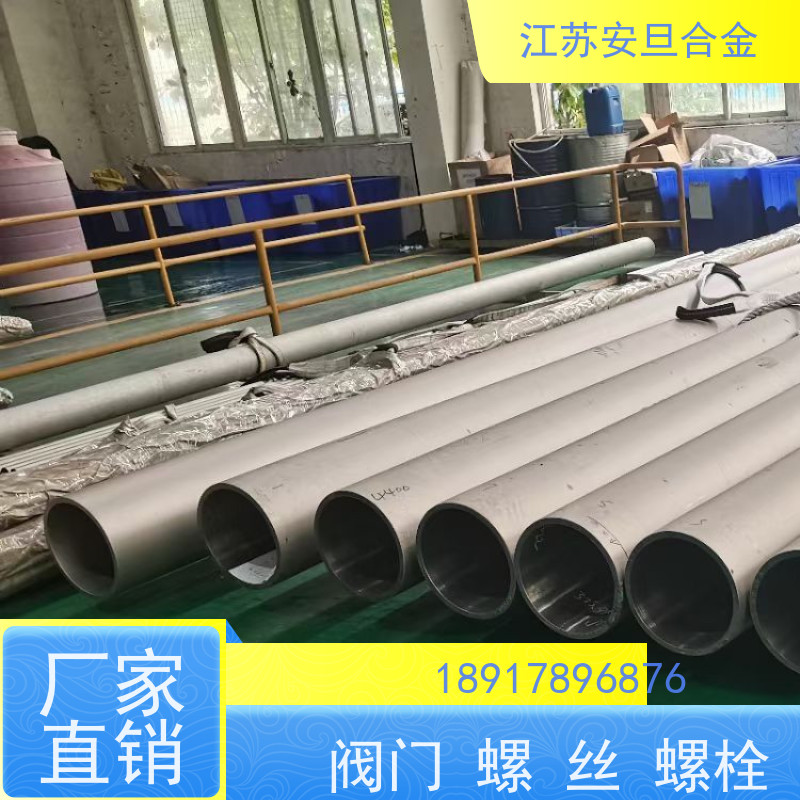 安旦供应 耐高温合金材料 无缝管 圆钢 板材 锻件 厂家直供