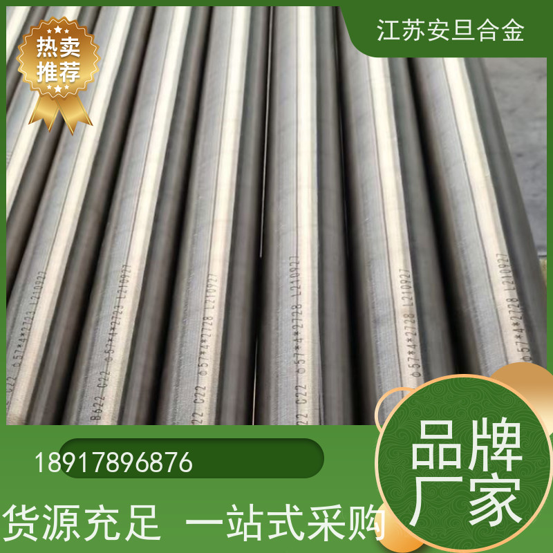 安旦供应 塑料合金 超级不锈钢 规格齐全 材质保障 生产厂家