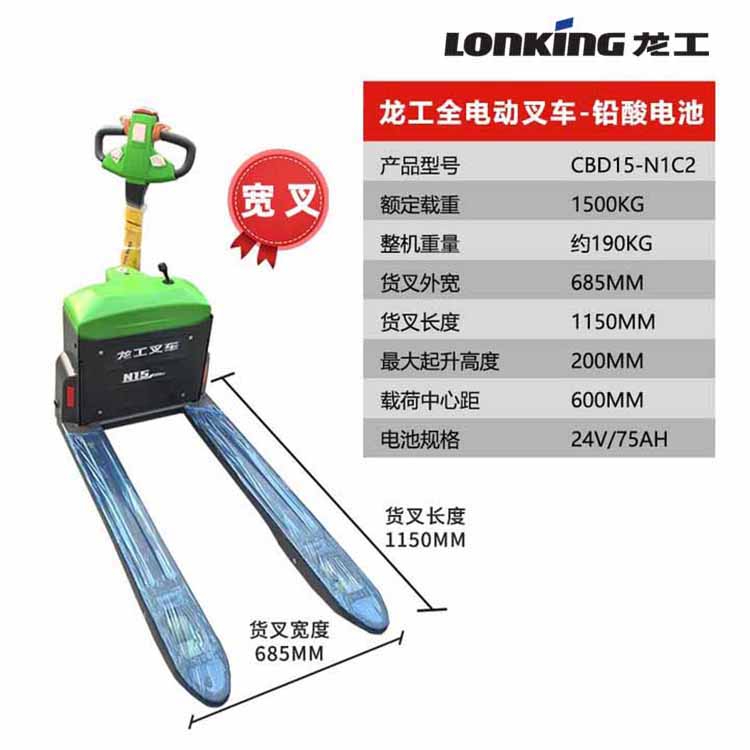 龙工2吨小青牛支持定制 液压叉车电瓶托盘叉车地牛铲车