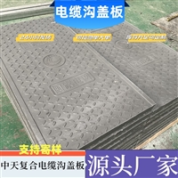 张掖 复合电缆沟盖板 隧道盖板 防火墙 隧道适用 高强度抗压 