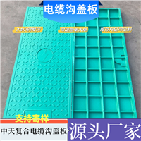 复合树脂电缆沟盖板 安全 轻质 耐腐蚀 结构平稳绝缘性好 可定制