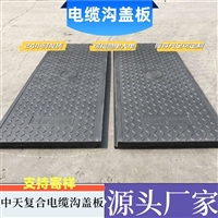 复合电缆沟盖板 高温稳定性好 排水通畅 加厚管材 施工方便