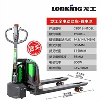 龙工步型电动托盘车锂电池标配内置充电机 电动运输车