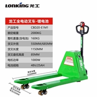 龙工上海叉车 龙工站驾式电动托盘搬运车2吨